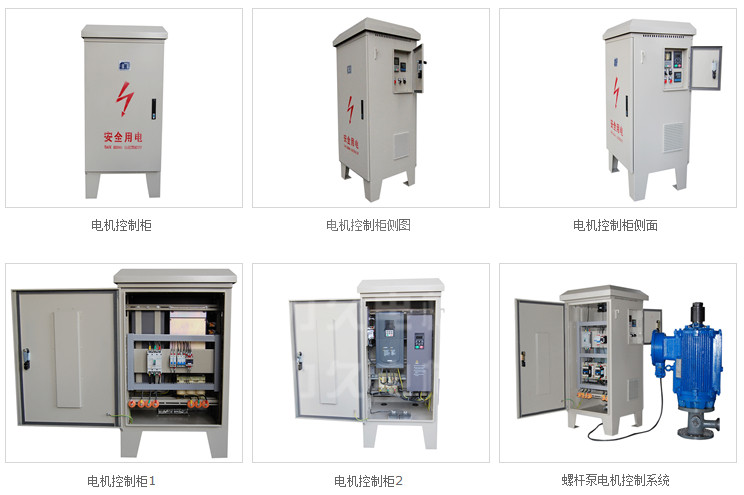 力久電機(jī)部分電機(jī)控制系統(tǒng)